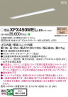Panasonic ١饤 XFX450MELLE9