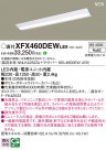 Panasonic ١饤 XFX460DEWLE9