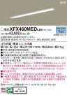 Panasonic ١饤 XFX460MEDLE9