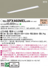 Panasonic ١饤 XFX460MELLE9