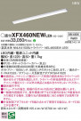 Panasonic ١饤 XFX460NEWLE9