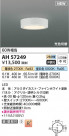 Koizumi ߾ LED AH57249