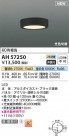 Koizumi ߾ LED AH57250