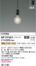 Koizumi ߾ LEDڥ AP57361