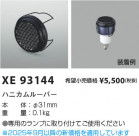 Koizumi ߾ ϥ˥롼С XE93144