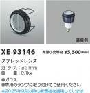 Koizumi ߾ ץåɥ XE93146