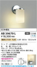 Koizumi ߾ LED֥饱å AB39679L