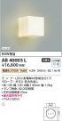 Koizumi ߾ LED֥饱å AB40003L
