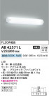 Koizumi ߾ LED֥饱å AB42571L