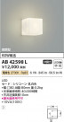 Koizumi ߾ LED֥饱å AB42598L