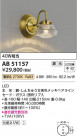 Koizumi ߾ LED֥饱å AB51157