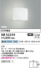 Koizumi ߾ LED֥饱å AB52235