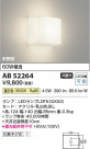 Koizumi ߾ LED֥饱å AB52264