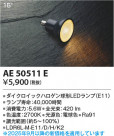 Koizumi ߾ LED AE50511E
