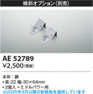 Koizumi ߾ ն AE52789
