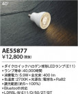Koizumi ߾ LED AE55877