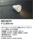 Koizumi ߾ LED AE55879