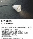 Koizumi ߾ LED AE55880