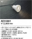 Koizumi ߾ LED AE55881