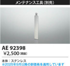 Koizumi ߾ ƥʥѥѡ AE92398