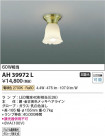 Koizumi �������߾��� LED����������� AH39972L