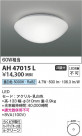 Koizumi ߾ LED AH47015L