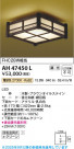 Koizumi ߾ LED AH47450L