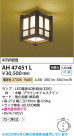 Koizumi ߾ LED AH47451L