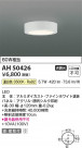 Koizumi ߾ LED AH50426