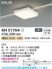 Koizumi ߾ LED١饤 AH51764
