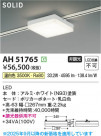 Koizumi ߾ LED١饤 AH51765