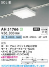 Koizumi ߾ LED١饤 AH51766