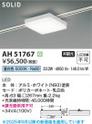 Koizumi ߾ LED١饤 AH51767