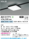 Koizumi ߾ LED١饤 AH51771