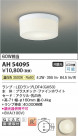 Koizumi ߾ LED AH54095