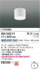 Koizumi ߾ LED AH54211