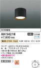 Koizumi ߾ LED AH54218