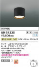 Koizumi ߾ LED AH54225