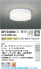 Koizumi ߾ LED AH54660