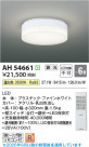 Koizumi ߾ LED AH54661