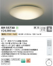 Koizumi ߾ LED AH55730