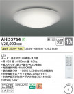 Koizumi ߾ LED AH55734