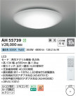 Koizumi ߾ LED AH55739
