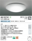 Koizumi ߾ LED AH55741