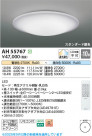 Koizumi ߾ LED AH55767
