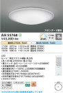 Koizumi ߾ LED AH55768