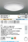 Koizumi ߾ LED AH55769