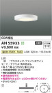 Koizumi ߾ LED AH55933