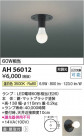 Koizumi ߾ LED AH56012