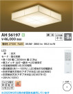 Koizumi ߾ LED AH56197